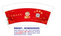 https://tcs.teambition.net/thumbnail/313r0950a7978e0dadf8249313622cdc5758/w/200/h/200纸杯定做 设计图附件