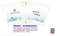 12260302 9盎司：抹茶芥茉呀 一次性定制纸杯、一次性广告纸杯设计图