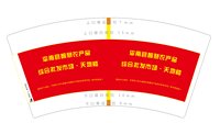 12260211 7盎司5千：多利得 一次性定制纸杯、一次性广告纸杯设计图