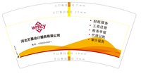 12260207 7盎司1千：cxzjf茗颖 一次性定制纸杯、一次性广告纸杯设计图