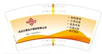12260207 7盎司1千：cxzjf茗颖 一次性定制纸杯、一次性广告纸杯设计图