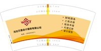 12260207 7盎司1千：cxzjf茗颖 一次性定制纸杯、一次性广告纸杯设计图