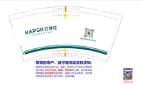 12260301 9盎司1千：康成123456 一次性定制纸杯、一次性广告纸杯设计图