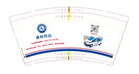 12260203出院转院回家用车9盎司3千个：xyt18035269505 一次性定制纸杯、一次性广告纸杯设计图