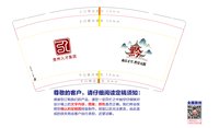 122602279盎司1千：别来无恙377 一次性定制纸杯、一次性广告纸杯设计图