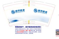 12260225 9盎司1千：耀苏8801 一次性定制纸杯、一次性广告纸杯设计图