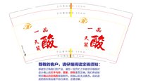 122602099盎司2千：脸蓘键盘抬头懵 一次性定制纸杯、一次性广告纸杯设计图