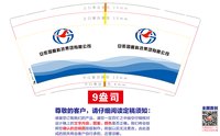 1226017 9盎司1千：tb725946681 一次性定制纸杯、一次性广告纸杯设计图