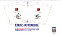 122602279盎司1千：别来无恙377 一次性定制纸杯、一次性广告纸杯设计图
