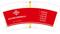 12260207 7盎司1千：cxzjf茗颖 一次性定制纸杯、一次性广告纸杯设计图