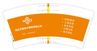 12260207 7盎司1千：cxzjf茗颖 一次性定制纸杯、一次性广告纸杯设计图