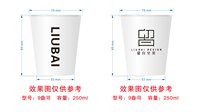 12260301 9盎司1千：君君君君子兰呀 一次性定制纸杯、一次性广告纸杯设计图