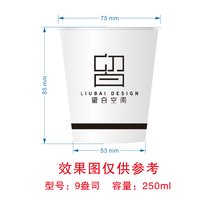 12260301 9盎司1千：君君君君子兰呀 一次性定制纸杯、一次性广告纸杯设计图