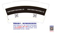12260204改 诸暨市顺峰木制品有限公司 9盎司加厚2000个：fpf858 一次性定制纸杯、一次性广告纸杯设计图