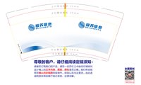 12260225 9盎司1千：耀苏8801 一次性定制纸杯、一次性广告纸杯设计图