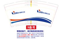 https://tcs.teambition.net/thumbnail/313rf3d79f01cc3528430b8230219e10dbd3/w/200/h/200纸杯定做 设计图附件