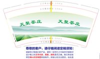 （休白500）12260204天聚茶庄 9盎司1000个:唔西迪西的小推车1 一次性定制纸杯、一次性广告纸杯设计图