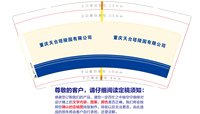 12260327重庆天台塔陵园有限公司9盎司1千：tb056769811176（定稿改图） 一次性定制纸杯、一次性广告纸杯设计图