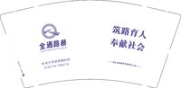 12260316全通路桥 9盎司1000个专版350g：t_1494391584974_0212 一次性定制纸杯、一次性广告纸杯设计图