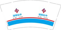13260321湖南祉中9盎司特厚1千个：长沙远洋 一次性定制纸杯、一次性广告纸杯设计图