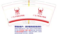 12260316广东千博瑞分板机 9盎司加厚2000个加急：tb4552169928（顺丰陆运到付） 一次性定制纸杯、一次性广告纸杯设计图