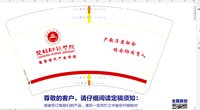 12260314数智现在产业学院14盎司1千：tb1105124_2011 一次性定制纸杯、一次性广告纸杯设计图