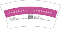 12260325有改）龙阳陶瓷专业批发9盎司1千：苏绵绵aa 一次性定制纸杯、一次性广告纸杯设计图