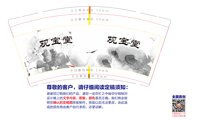 3140331 观宝堂 9盎司1000个：260331-605657557433784 一次性定制纸杯、一次性广告纸杯设计图