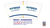 12260317 新起点9盎司350克专版1千：tb38614444 一次性定制纸杯、一次性广告纸杯设计图