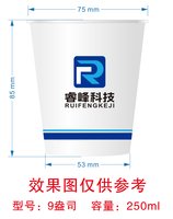 https://tcs.teambition.net/thumbnail/313s0afa96f5375a175371b8bf84f5b520b1/w/200/h/200纸杯定做 设计图附件