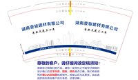 12260317有改）湖南壹骏建材有限公司 9盎司1000个：tb10550940 一次性定制纸杯、一次性广告纸杯设计图