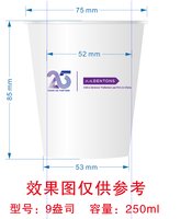 （无痕发货）12260319（注意色差）改 大成 9盎司加厚1万个：一生何求20120301 一次性定制纸杯、一次性广告纸杯设计图