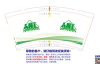 https://tcs.teambition.net/thumbnail/313s14d5631f98f43efbb3d8f19ad6471933/w/200/h/200纸杯定做 设计图附件