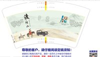 12260306渡阴山14盎司20000个：源远流长0812（HJM-Miraitowa） 一次性定制纸杯、一次性广告纸杯设计图