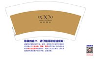 12260326（咖色）希岸酒店9盎司加厚2千：lixinyu199404033 一次性定制纸杯、一次性广告纸杯设计图