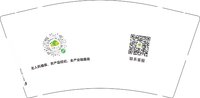 12260324无人机植保9盎司加厚1千：wpw530289702 一次性定制纸杯、一次性广告纸杯设计图