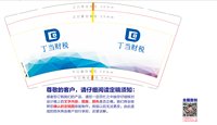 12260317丁当财税9盎司1千个：百会yeats 一次性定制纸杯、一次性广告纸杯设计图