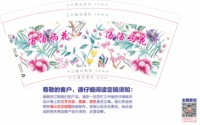 12260330汤汤屿花 9盎司1000个：tb206628523（等通知再发货） 一次性定制纸杯、一次性广告纸杯设计图