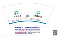 12260315开颜口腔9盎司加厚1千个：嬛伊萍 一次性定制纸杯、一次性广告纸杯设计图