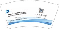 12260310禹州市安佳安全培训技术服务有限公司9盎司加厚2千：董焕星 一次性定制纸杯、一次性广告纸杯设计图