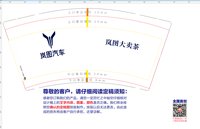 11260313（蓝）岚图大卖茶9盎司加厚1千个：mars阿仔 一次性定制纸杯、一次性广告纸杯设计图