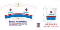 13260321湖南祉中9盎司特厚1千个：长沙远洋 一次性定制纸杯、一次性广告纸杯设计图