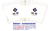 https://tcs.teambition.net/thumbnail/313s2a76797ac76356b758cdb2d97f5bd23f/w/200/h/200纸杯定做 设计图附件