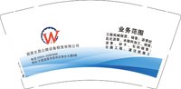 12260316固原文昌公路设备租赁有限公司9盎司加厚1千：mayaning123 一次性定制纸杯、一次性广告纸杯设计图