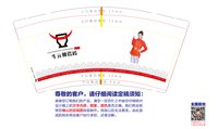 12260324牛元帅瓷砖9盎司1千：关中龙凤 一次性定制纸杯、一次性广告纸杯设计图