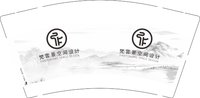 12260325梵雲景空间设计9盎司2千个：htl1999 一次性定制纸杯、一次性广告纸杯设计图