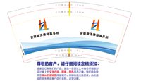 https://tcs.teambition.net/thumbnail/313s34668f5e874d006abf421c241f01aa06/w/200/h/200纸杯定做 设计图附件