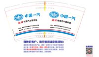 12260316中国一汽9盎司加厚1千：suofengfei 一次性定制纸杯、一次性广告纸杯设计图