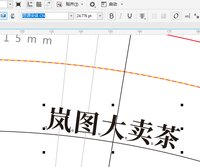 11260313（蓝）岚图大卖茶9盎司加厚1千个：mars阿仔 一次性定制纸杯、一次性广告纸杯设计图