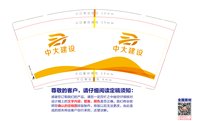 12260317 9盎司加厚1千：tb785866597796 一次性定制纸杯、一次性广告纸杯设计图